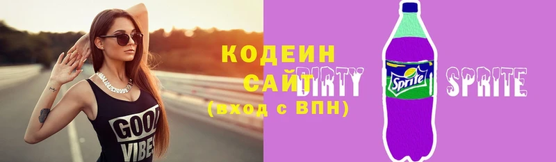 Codein Purple Drank  купить закладку  Ясногорск 